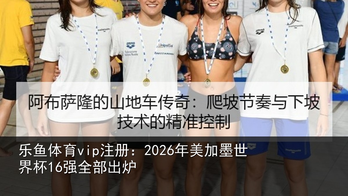 乐鱼体育vip注册：2026年美相关情况出炉