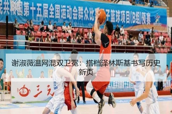 xie-shu-wei-wen-wang-hun-shuang-wei-mian-da-dang-ze-lin-si-ji-shu-xie-li-shi-xin-ye-3-260.jpg