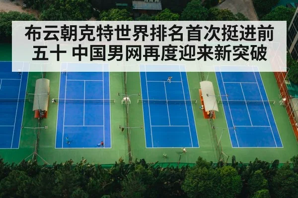 tennis match court